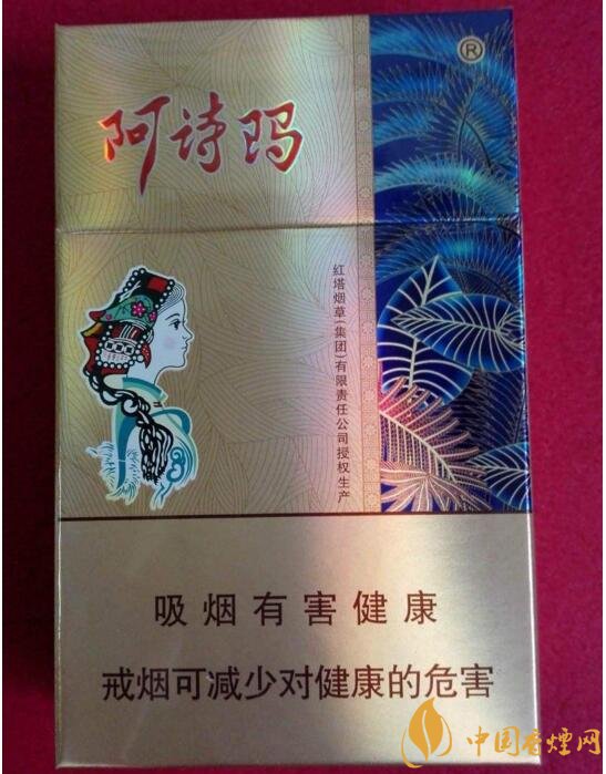 玉溪阿詩瑪多少錢一包，阿詩瑪香煙有幾種