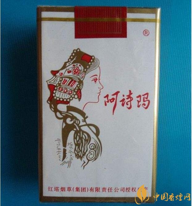 玉溪阿詩瑪多少錢一包，阿詩瑪香煙有幾種
