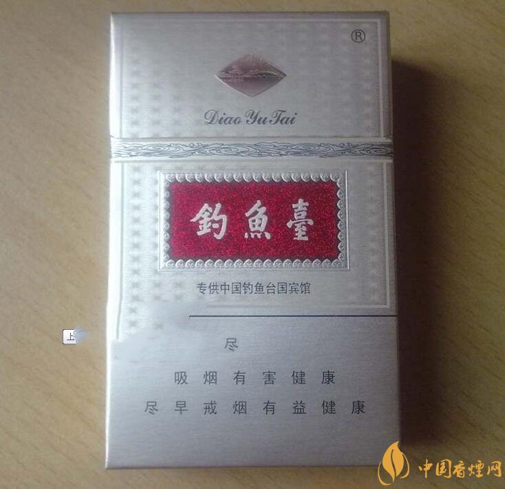 釣魚(yú)臺(tái)細(xì)支多少錢(qián)一包，釣魚(yú)臺(tái)細(xì)煙價(jià)格及圖片