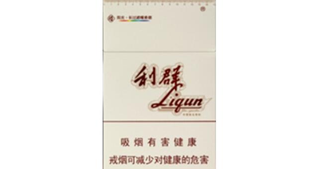 利群環(huán)球陽(yáng)光多少錢一包 利群(環(huán)球陽(yáng)光)香煙價(jià)格表圖