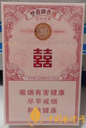 雙喜百年經(jīng)典價(jià)格及口感 難得一見的經(jīng)典好煙！
