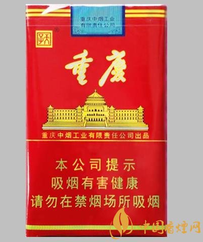 地道重慶味的香煙天子（重慶紅）價(jià)格在23元一包！