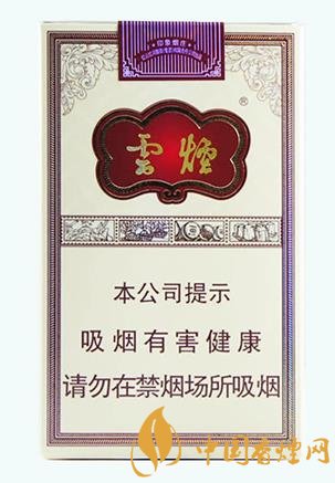 四款特色香煙價(jià)格及口感分析 云煙軟印象煙莊口感最突出！
