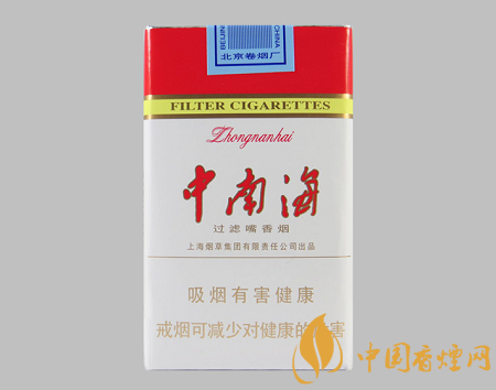 中南海香煙價格表介紹 中南海10元以內的經典香煙推薦！