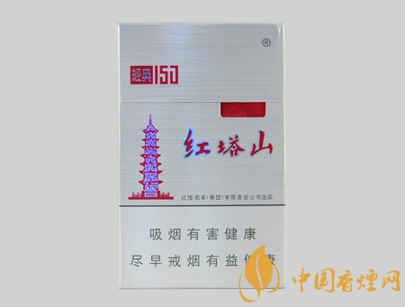 紅塔山10元左右香煙價格表圖 這幾款卷煙口感才經(jīng)典！