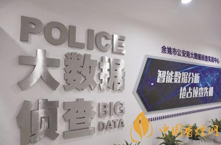 安徽舒城縣借助大數(shù)據(jù)+助力案件偵辦提速！
