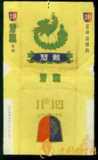 盤點(diǎn)3款80年代老牌香煙鳳凰煙上榜