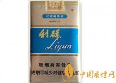 利群軟藍(lán)香煙價格圖表 利群軟藍(lán)口感分享
